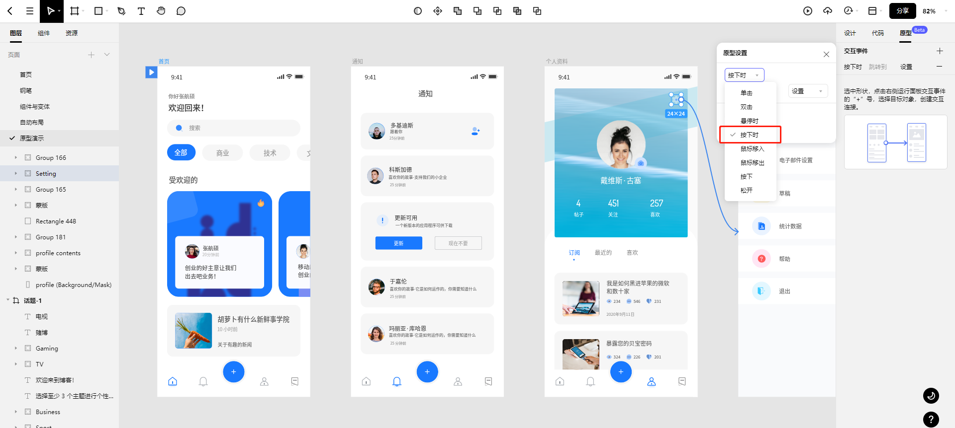 【按下时】